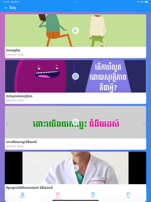Youth Health App screenshot 3