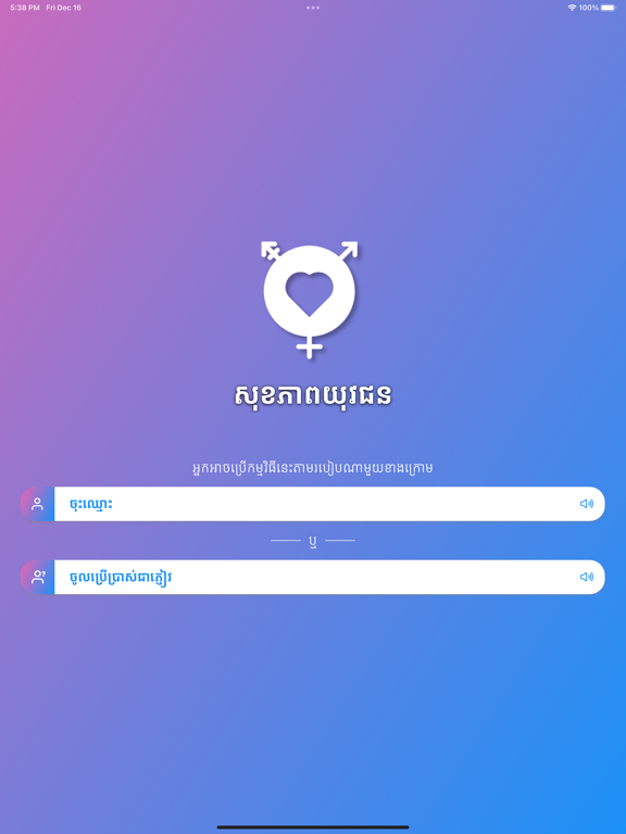 Youth Health App screenshot 8