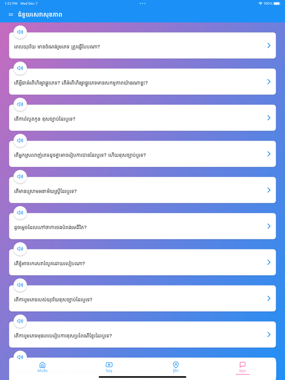 Youth Health App screenshot 2