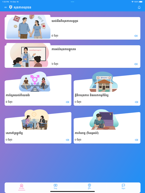 Youth Health App screenshot 6
