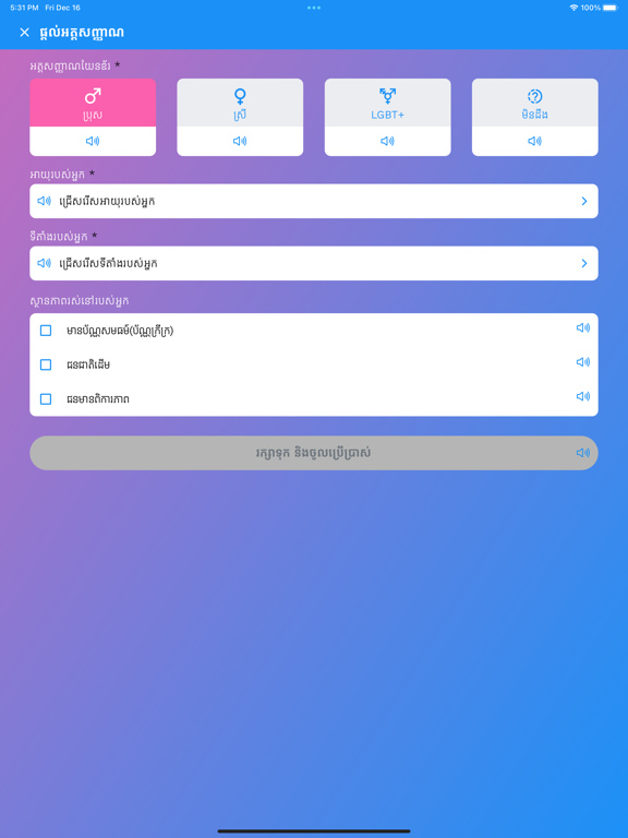 Youth Health App screenshot 7