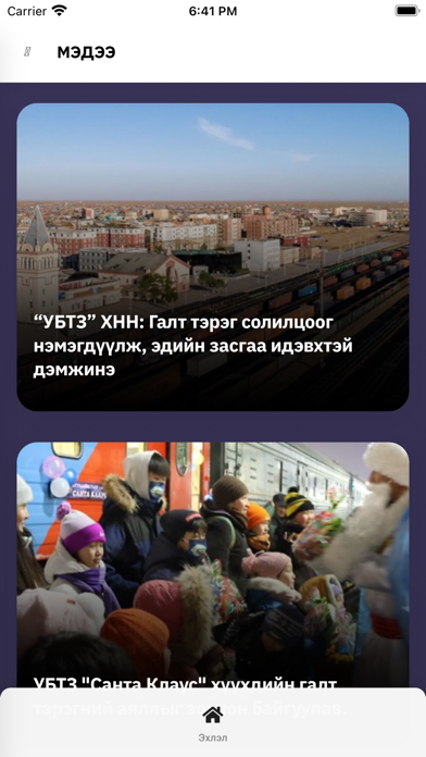 Youth UBTZ screenshot 2