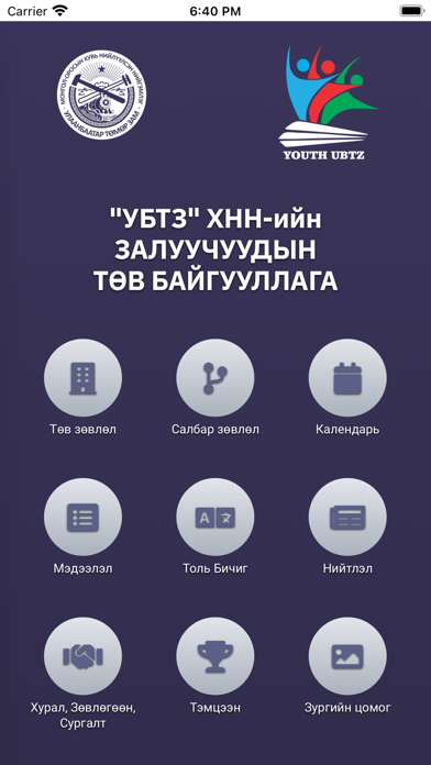 Youth UBTZ screenshot 3