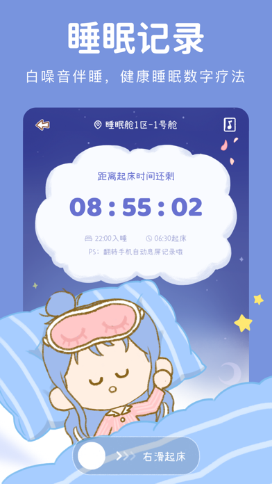YoYo日常-习惯养成打卡软件 screenshot 1