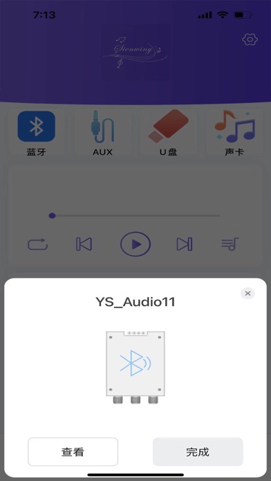 YS Audio screenshot 1