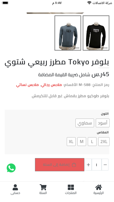 YS حذائك screenshot 2