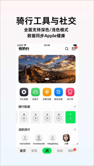 Yueqixing screenshot 4