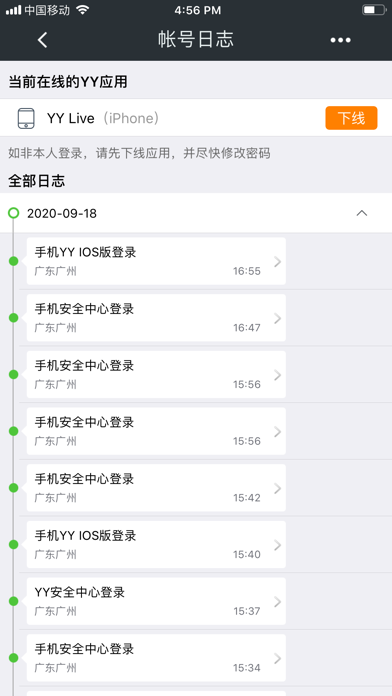 YY安全中心 screenshot 1