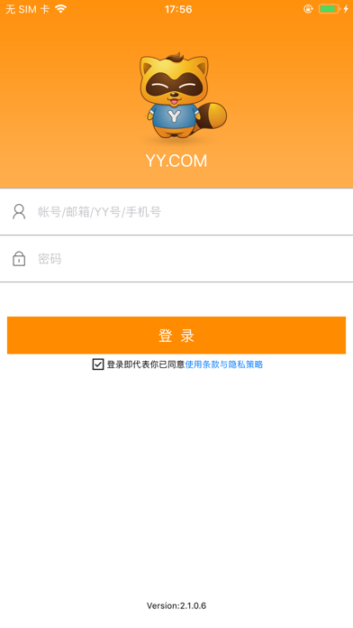 YY视频采集 screenshot 2