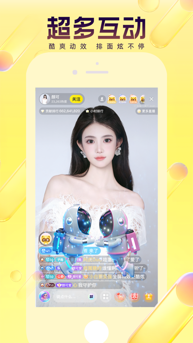 YY-视频秀场 screenshot 3