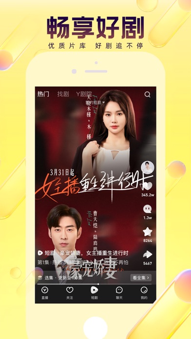 YY-视频秀场 screenshot 6