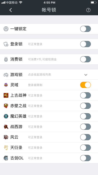 YY安全中心 screenshot 2