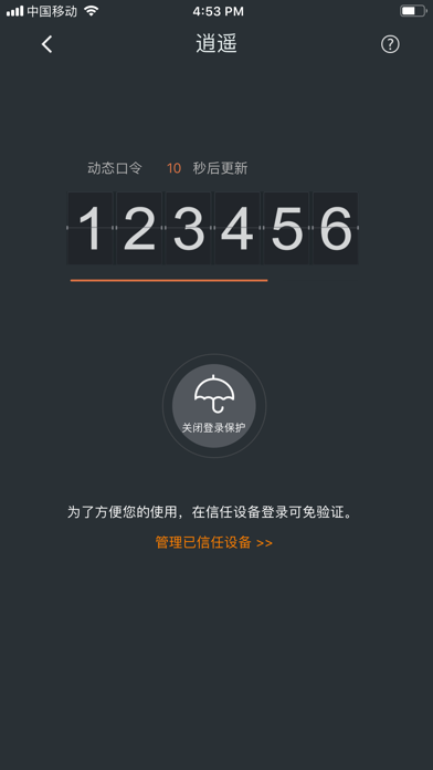 YY安全中心 screenshot 3