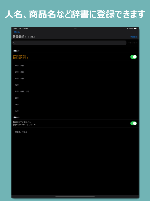 YYTranscription screenshot 1