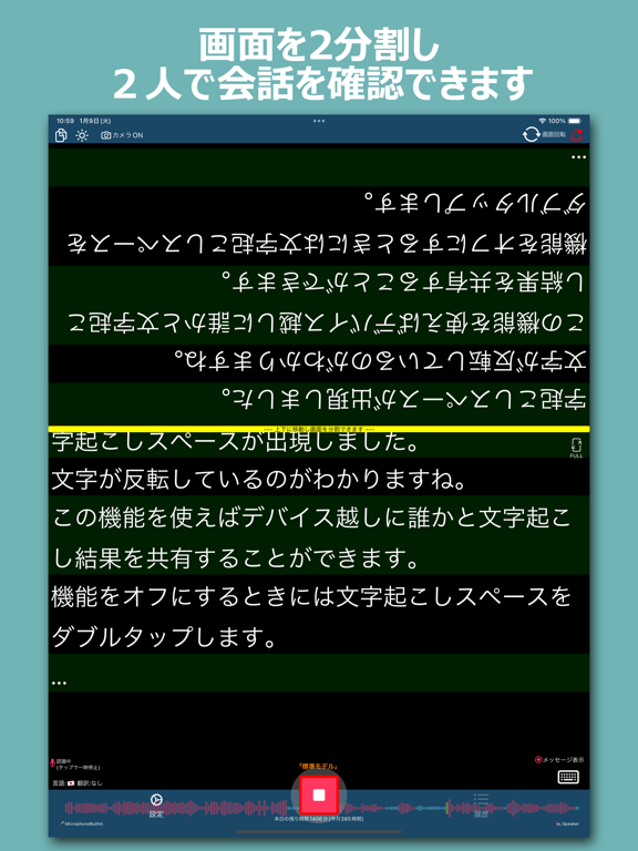YYTranscription screenshot 8