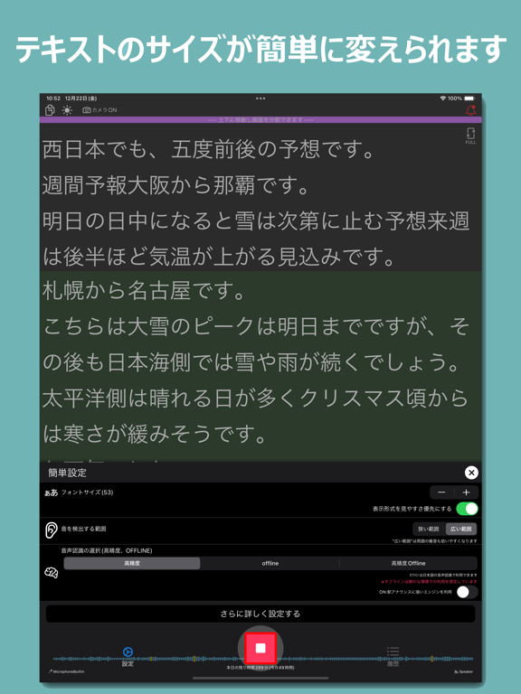 YYTranscription screenshot 9