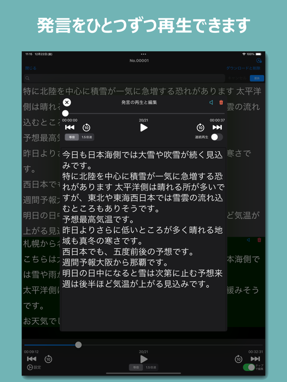 YYTranscription screenshot 3