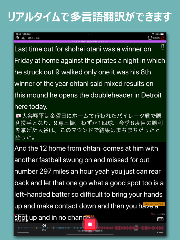 YYTranscription screenshot 6
