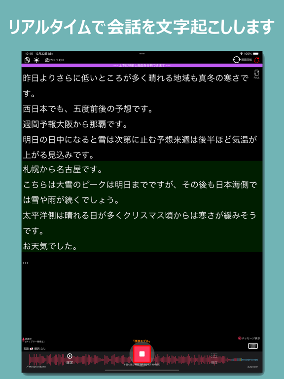 YYTranscription screenshot 10