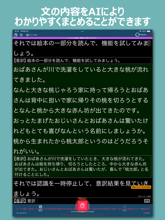 YYTranscription screenshot 7