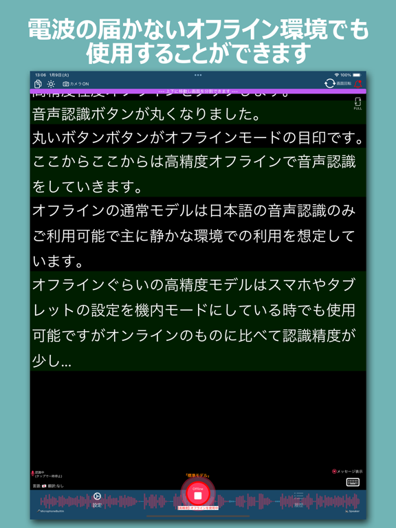 YYTranscription screenshot 5
