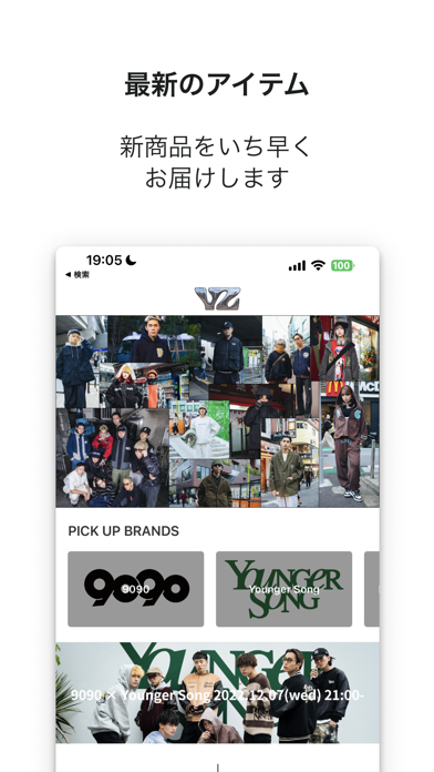 YZ screenshot 4