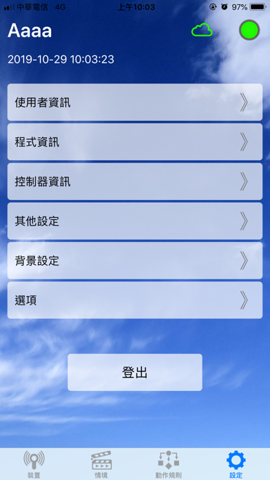 Z-wave Home Mate 2 screenshot 1
