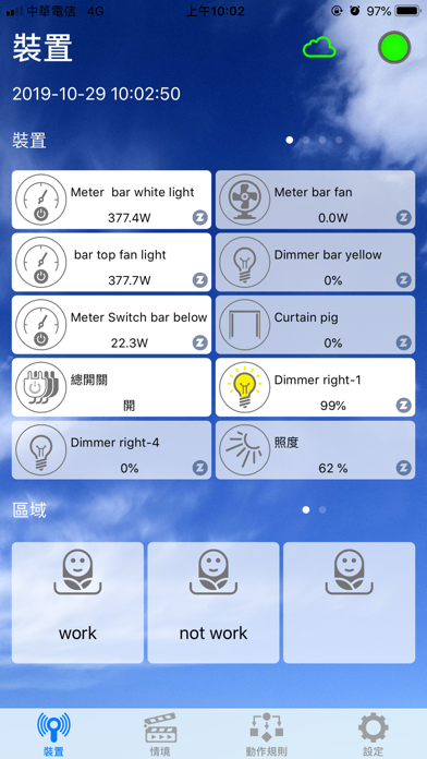 Z-wave Home Mate 2 screenshot 4