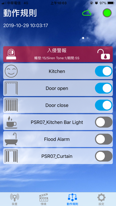 Z-wave Home Mate 2 screenshot 2