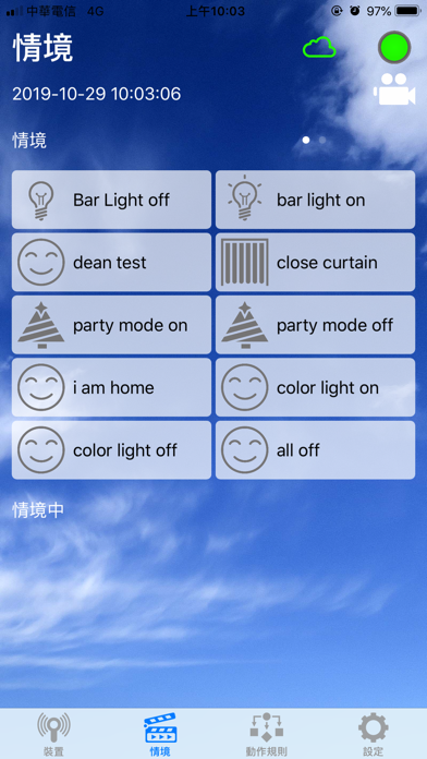 Z-wave Home Mate 2 screenshot 3