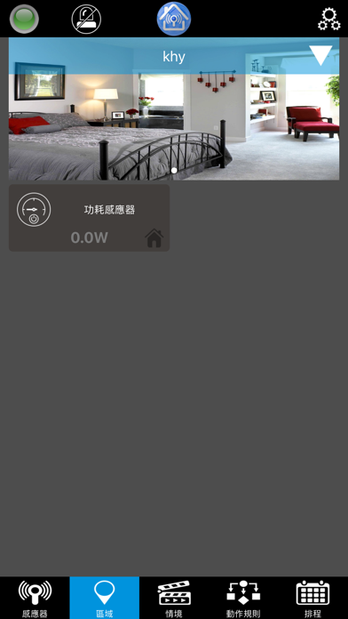 Z-wave Home Mate screenshot 4
