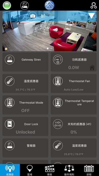 Z-wave Home Mate screenshot 5