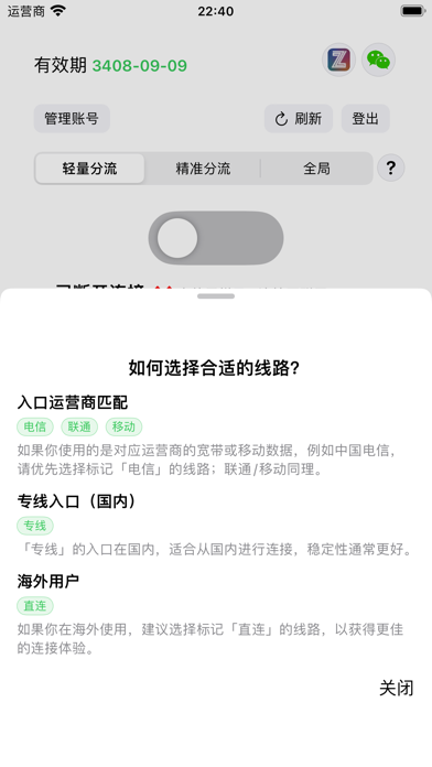 梯子Z screenshot 2
