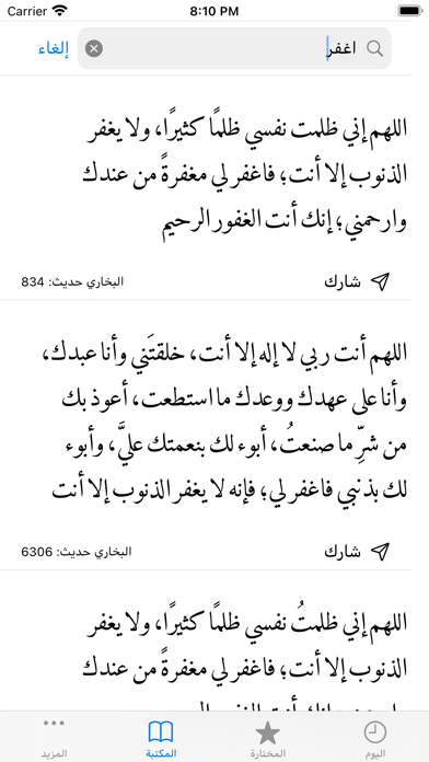 Zaad - تطبيق زاد screenshot 1