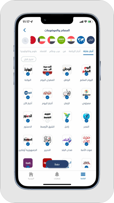 Zagel - زاجل screenshot 4