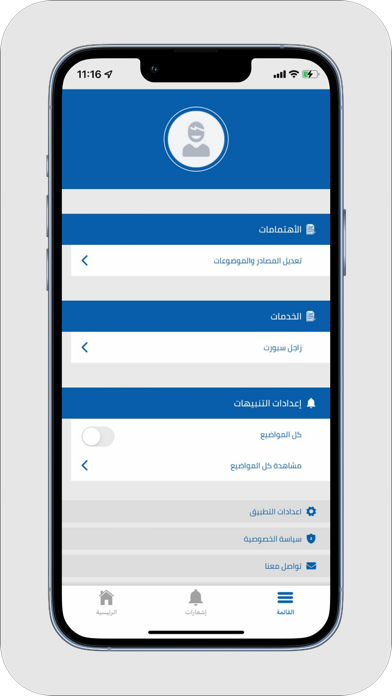 Zagel - زاجل screenshot 1
