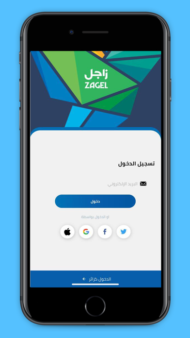 Zagel - زاجل screenshot 5