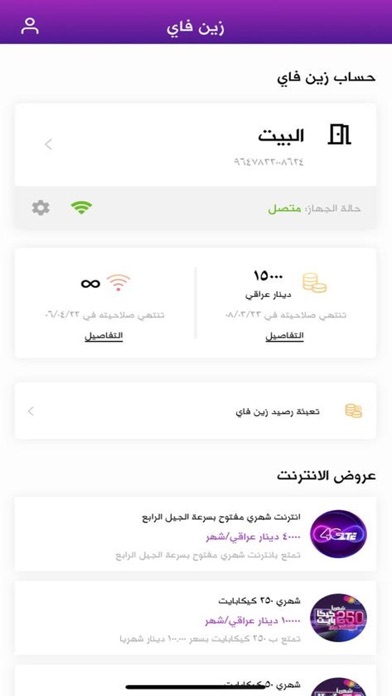 Zain Fi screenshot 5