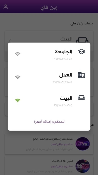 Zain Fi screenshot 4