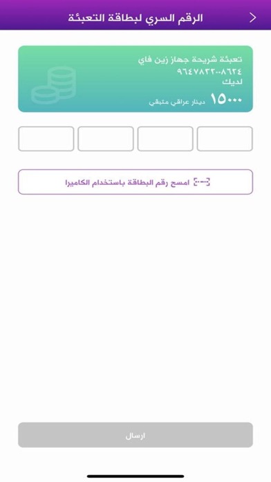 Zain Fi screenshot 1