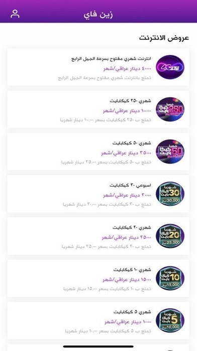 Zain Fi screenshot 2