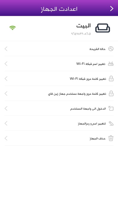 Zain Fi screenshot 3