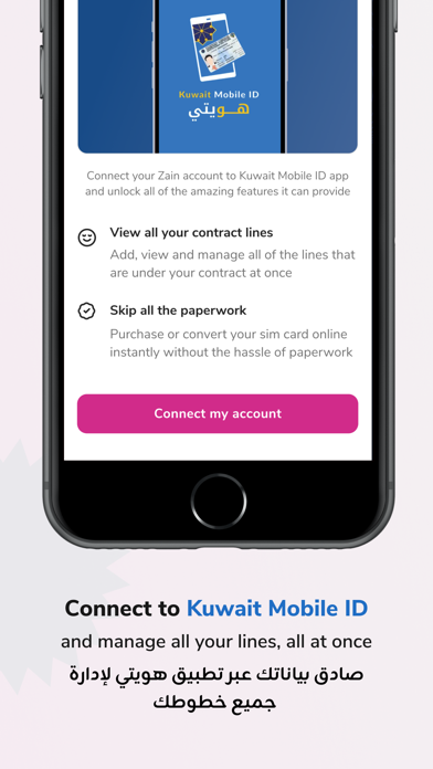 Zain KW screenshot 4