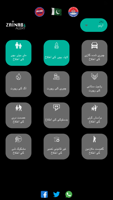 Zainab Alert screenshot 3