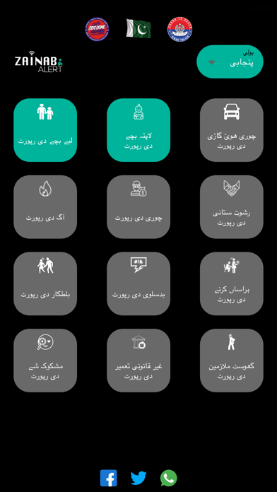 Zainab Alert screenshot 5