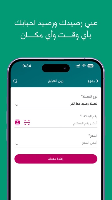 ZainCash Iraq - زين كاش عراق screenshot 3