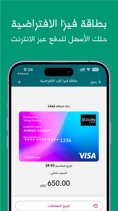 ZainCash Iraq - زين كاش عراق screenshot 6