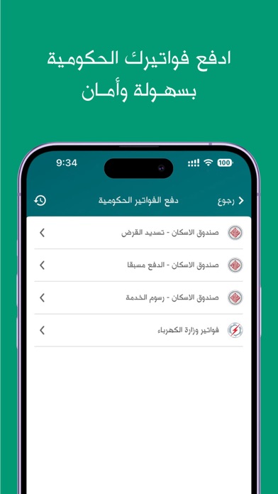 ZainCash Iraq - زين كاش عراق screenshot 2