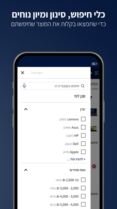 zap השוואת מחירים וקניה ישירה screenshot 4