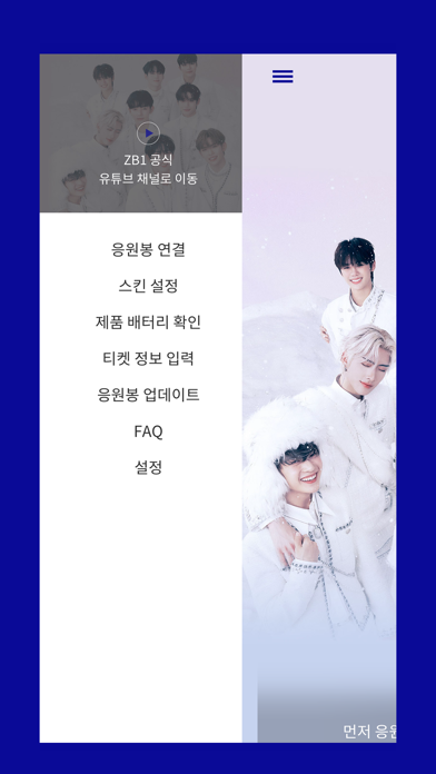 ZB1 Light Stick screenshot 4